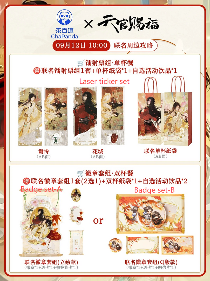 TGCF ChaPanda Merch