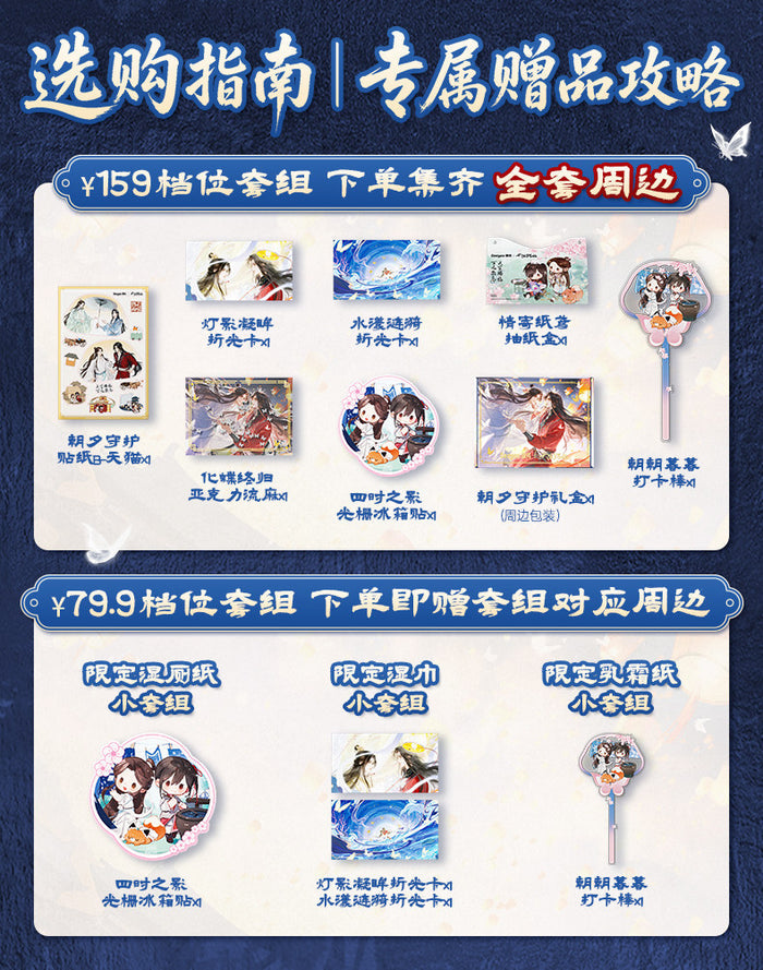 TGCF Deeyeo Collaboration Merch