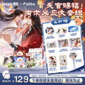 TGCF Deeyeo Collaboration Merch