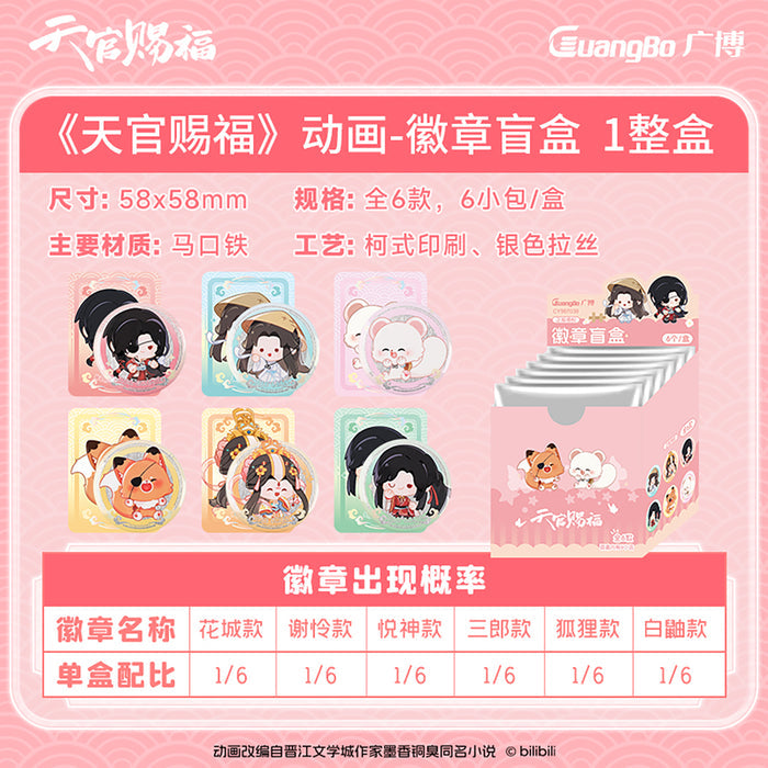 TGCF GB TYDM 58mm Badge Set