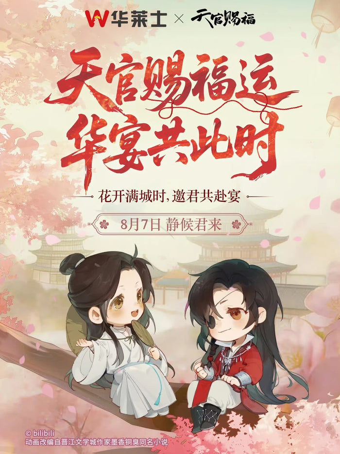 TGCF HLS HYGCS Merch