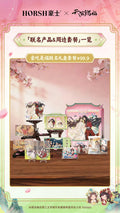TGCF HORSH HCSF Collaboration Merch
