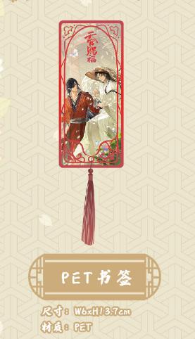 PET bookmark