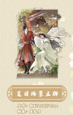 Standee