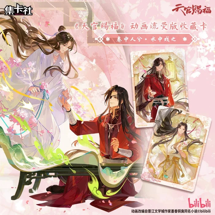 TGCF JKS LY Collection Card
