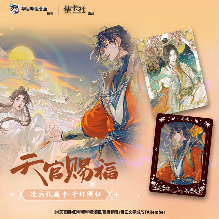 TGCF JKS QDGZ Collection Card