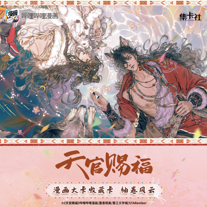 TGCF JKS XJFY Collection Card