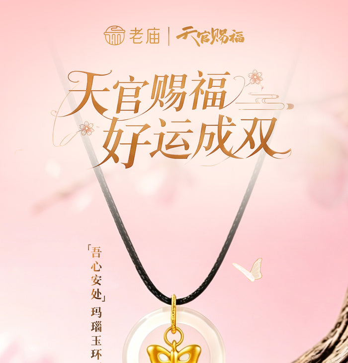 TGCF LaoMiao WXAC Necklace