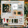 TGCF Manhua Comic Book Vol.8