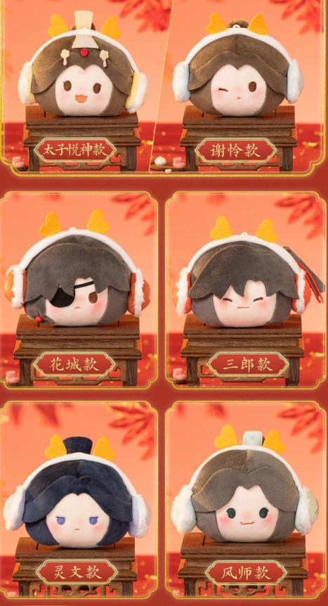TGCF MINIDOLL LHXX Sitting Dolls Blind Box Plushies Roly-Poly Plushies