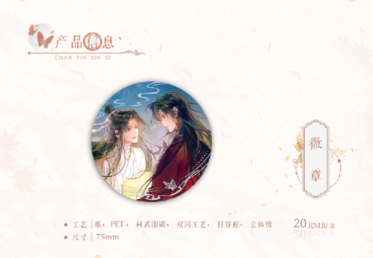 TGCF MXS MDQZ Series Merch