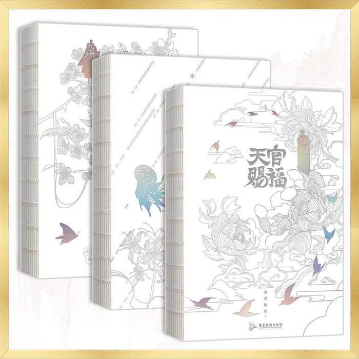 TGCF Novel Physical Book Vol. 1~3