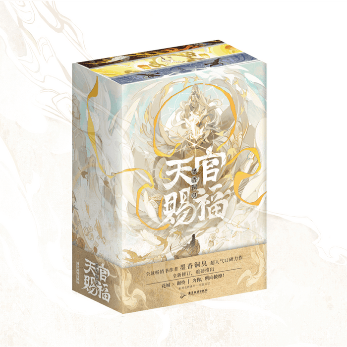 TGCF Novel Physical Book Vol. 1~3