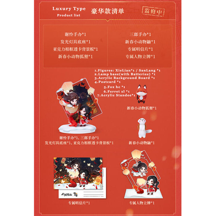 TGCF Qing Cang HuaLian Lanterns Figures New Year Series