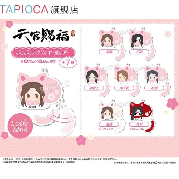 TGCF TAPIOCA Official Merch