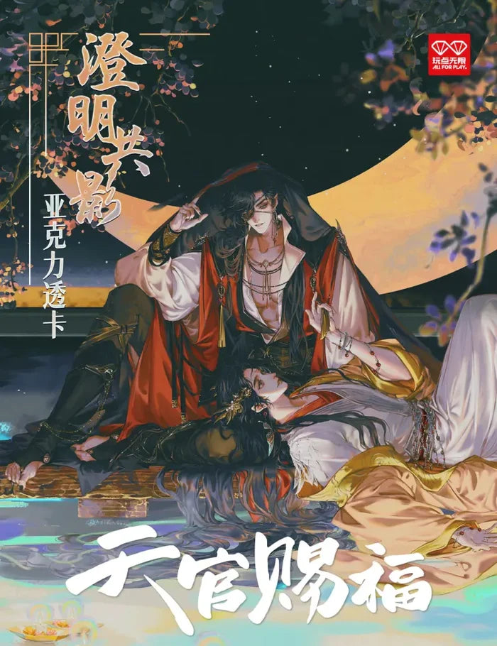 TGCF WDWX CMGY Transparent Card Blind Box