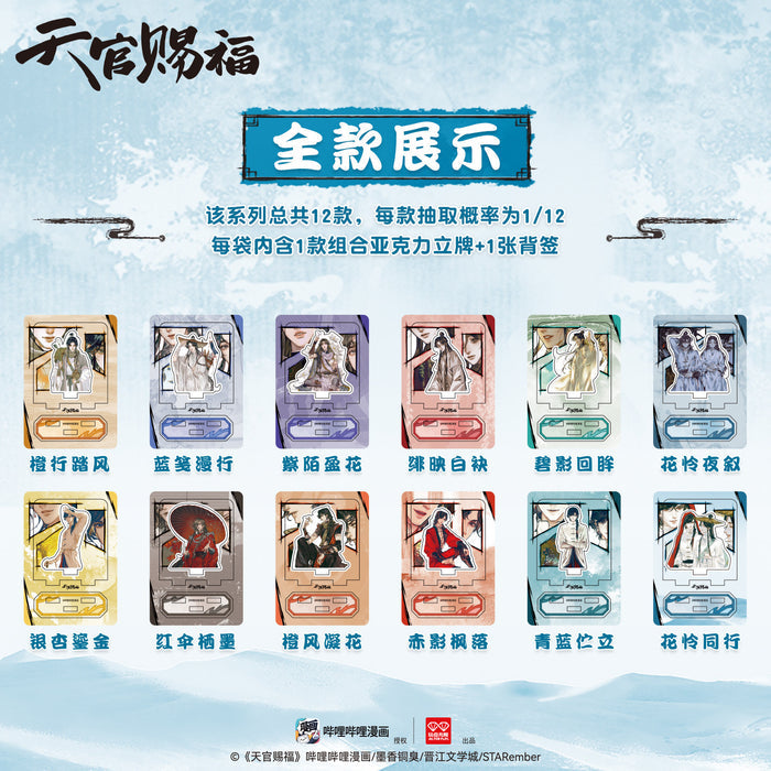 TGCF WDWX HSMJ QSLG Blind Box