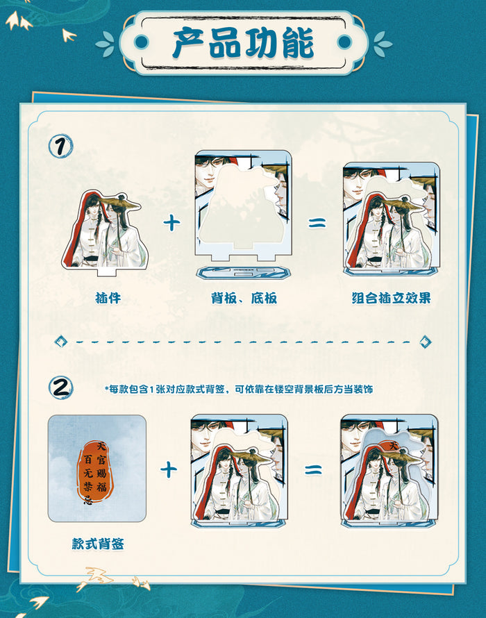 TGCF WDWX HSMJ QSLG Blind Box