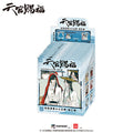 TGCF WDWX HSMJ QSLG Blind Box