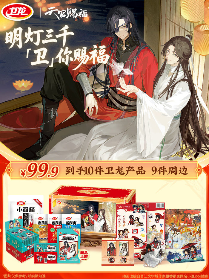 TGCF WL MDSQ Gift Boxes