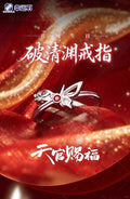 TGCF XYS PQY Ring and Watch