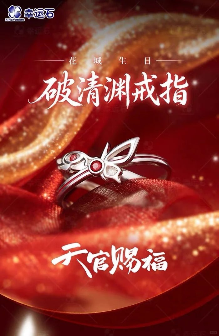 TGCF XYS PQY Ring and Watch