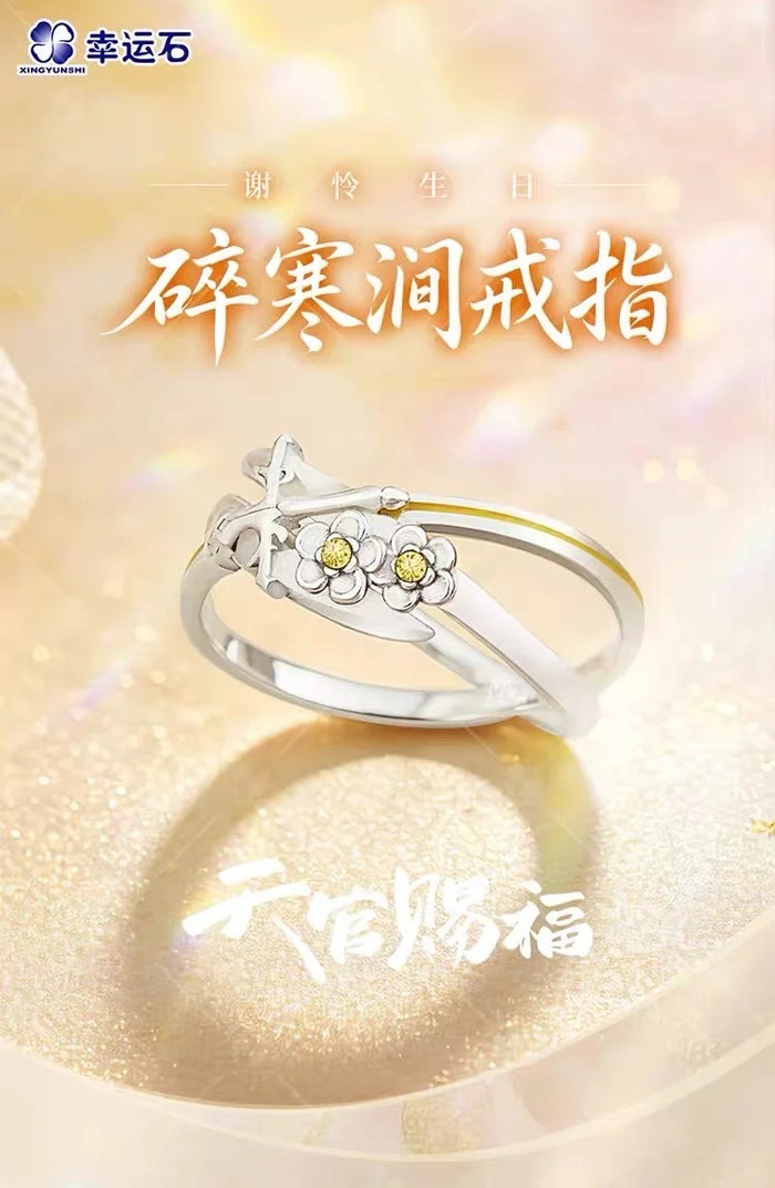TGCF XYS SHJ Ring