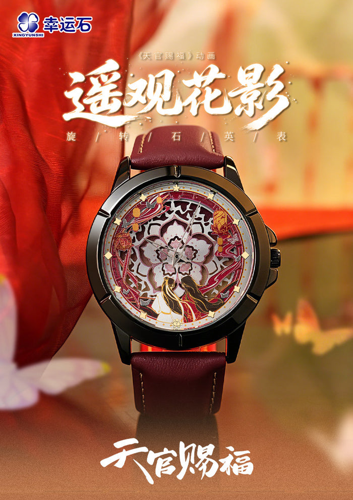 TGCF XYS YGHY Watch