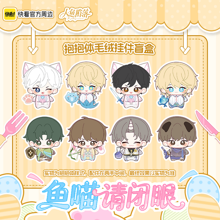 The Falling Merman JKS YMQBY BLDBZPD Blind Boxes