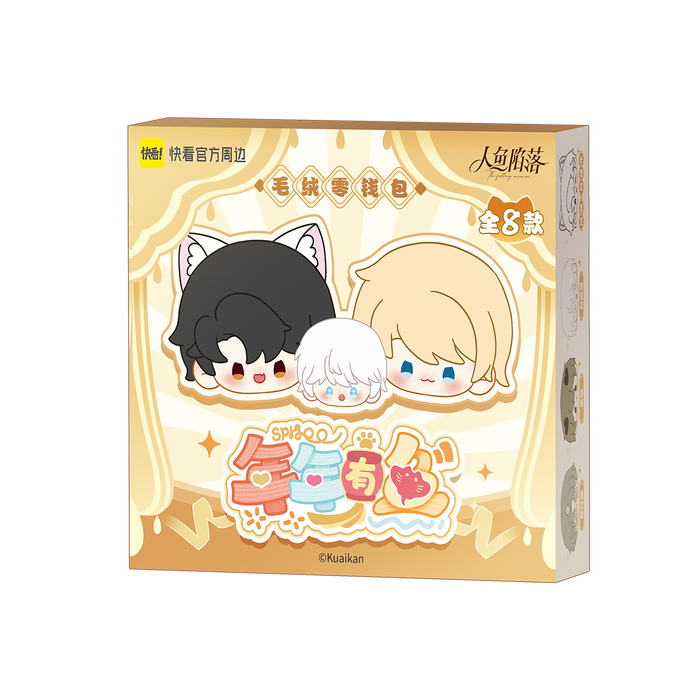 The Falling Merman Kuai Kan NNYY Coin Purse Blind Boxes