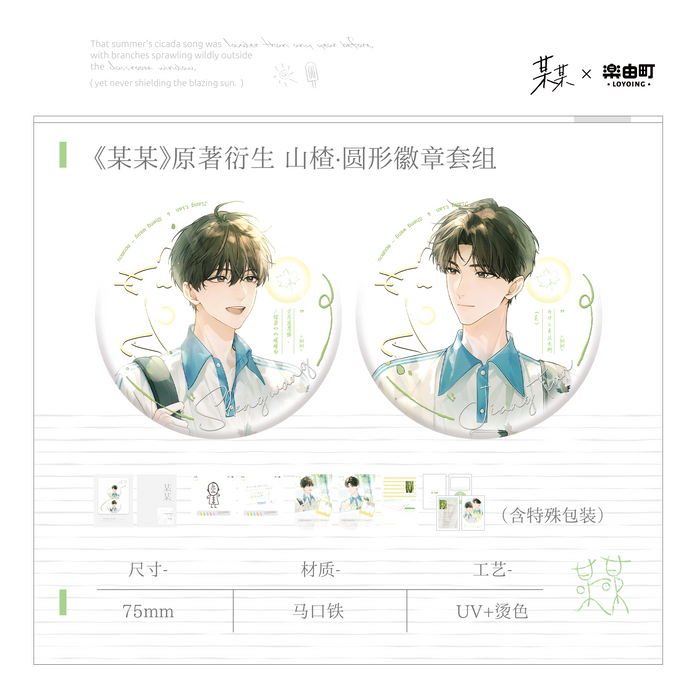 The Only One LeYouTing 3rd Merch