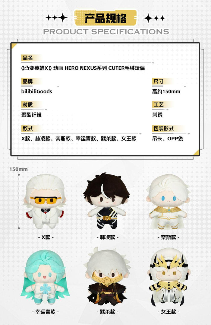 To Be Hero X bilibiliGoods HERO NEXUS Merch