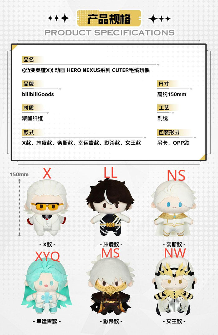 To Be Hero X bilibiliGoods HERO NEXUS Merch