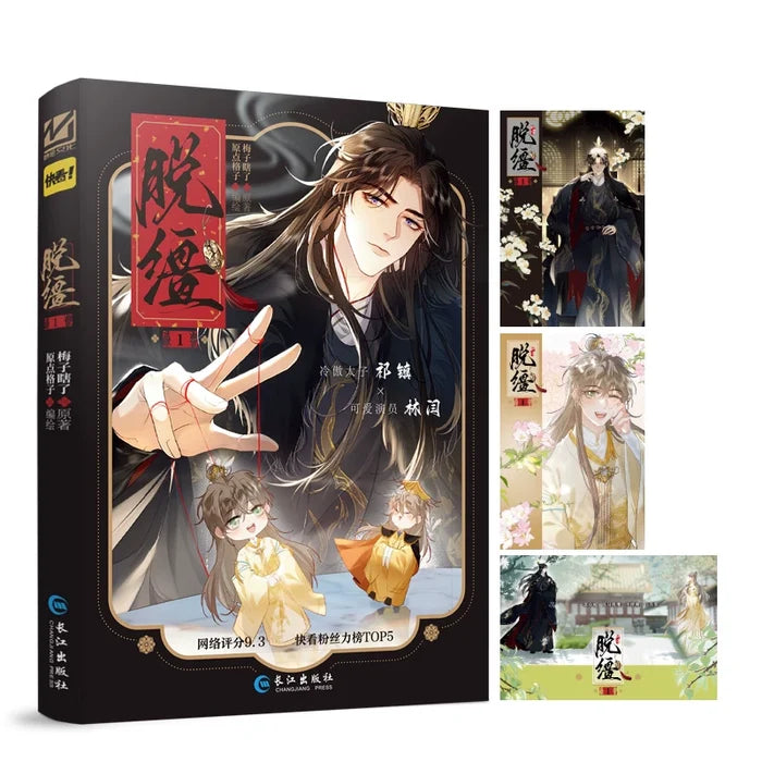 TuoJiang KLTS Comics Book Vol.1