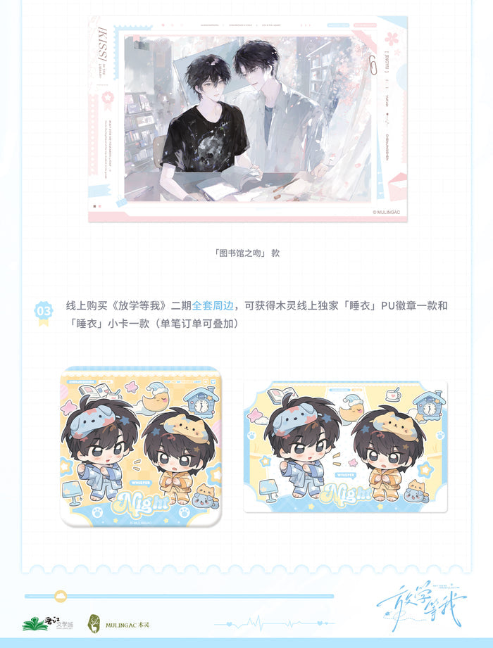 Wait For Me After School Muling 2nd Round Merch