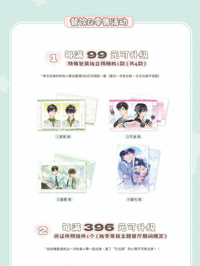 Wait For Me After School MXS CC SY Pop-up Store